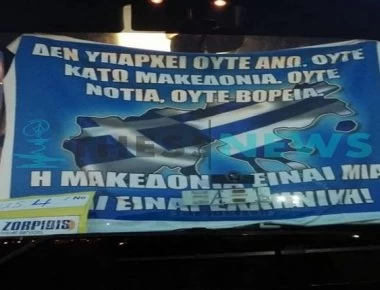 «Μακεδονία Ξακουστή» τραγουδούν μέσα στα πούλμαν που κατεβαίνουν στο συλλαλητήριο για την Μακεδονία στο Σύνταγμα(βίντεο)